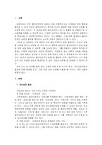 개인상담의 절차와 과정에 대해 실제 사례를 들어서 설명하시오-2