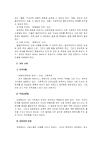 개인상담의 절차와 과정에 대해 실제 사례를 들어서 설명하시오-3