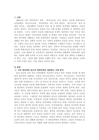 거의 방안에만 있으면서 컴퓨터에만 집중하는 분을 분석해 보고 상담심리학의-2