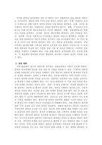 거의 방안에만 있으면서 컴퓨터에만 집중하는 분을 분석해 보고 상담심리학의-3