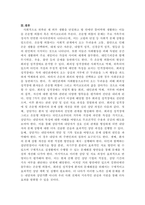 거의 방안에만 있으면서 컴퓨터에만 집중하는 분을 분석해 보고 상담심리학의-5