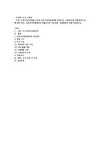 건강가정기본법을 근거로 건강가정지원센터와 건강가정·다문화가정 지원센터가 -1
