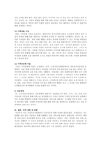 건강가정기본법을 근거로 건강가정지원센터와 건강가정·다문화가정 지원센터가 -3