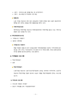 건강가정론- 건강 지원센터 프로그램중 1개 선정 하여 평가 하기-3