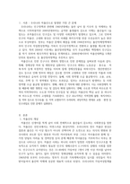 건강가정론-우리나라 출산율을 높이기 위한 방안을 기술하세요-2