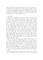 건강가정론-우리나라 출산율을 높이기 위한 방안을 기술하세요-3