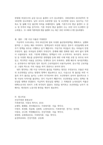 건강가정론-우리나라 출산율을 높이기 위한 방안을 기술하세요-4