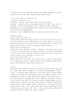 건강가정의 개념을 정리해보면서, 가정의 건강성을 이야기할 때 그 형태가 -3