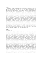 게슈탈트 원리를 사례를 들어 설명하시오-2