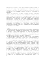 게슈탈트 원리를 사례를 들어 설명하시오-3