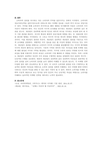 게슈탈트 원리를 사례를 들어 설명하시오-4