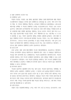 결혼 상대자를 선택하는 기준으로 자신이 생각하는 조건이 무엇인지에 대하여-4
