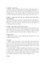 경영마인드의 3요소에 대해 기업의 사례와 함께 설명하고, 본인이 속한 조-3