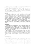 경영마인드의 3요소에 대해 기업의 사례와 함께 설명하고, 본인이 속한 조-4