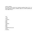 경영자는 기업의 소유여부에 따라 소유경영자와 전문경영자로 분류할 수 있다-1