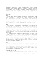 경영자는 기업의 소유여부에 따라 소유경영자와 전문경영자로 분류할 수 있다-3