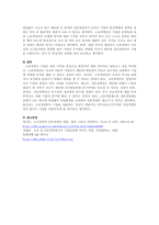 경영자는 기업의 소유여부에 따라 소유경영자와 전문경영자로 분류할 수 있다-4