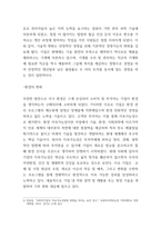 경영학원론 - 지난 10여년간 경영 환경의 변화를 생각해보고-4