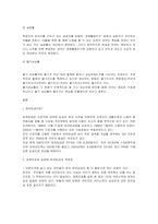 경제성장률, 물가상승률, 실업률등 경제지표등과 조사하여 최저임금의 적정성-3