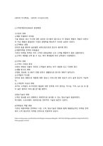 고객관계관리CRM의 정의와 국내 기업의 활용 사례-4