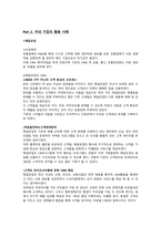 고객관계관리CRM의 정의와 국내 기업의 활용 사례-5