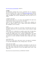 고객관계관리CRM의 정의와 국내 기업의 활용 사례-6