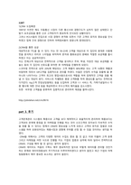 고객관계관리CRM의 정의와 국내 기업의 활용 사례-7