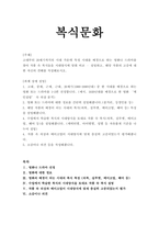 고대부터 20세기까지의 시대 가운데 특정 시대를 배경으로 하는 영화나 드-1