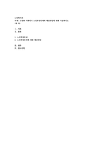 고령화 사회에서 노인부양문제와 해결방안에 대해 서술하시오-1