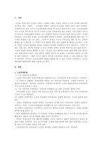 고령화 사회에서 노인부양문제와 해결방안에 대해 서술하시오-2