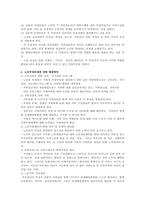 고령화 사회에서 노인부양문제와 해결방안에 대해 서술하시오-3