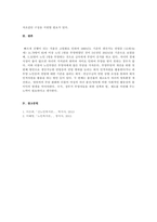 고령화 사회에서 노인부양문제와 해결방안에 대해 서술하시오-4