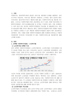 관심분야 사회복지법 주요내용 및 법률 제정 또는 개정의 필요성에 대해 논-2