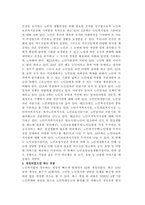 관심분야 사회복지법 주요내용 및 법률 제정 또는 개정의 필요성에 대해 논-3