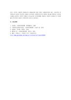 관심있는 리더십이론에 대해 설명하고 사회복지조직에서 가장 바람직한 리더십-5