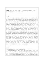 광고에 대한 정의를 정리해 본 후, 광고의 기능을 마케팅적 관점과 커뮤니-1