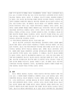 광고에 대한 정의를 정리해 본 후, 광고의 기능을 마케팅적 관점과 커뮤니-2
