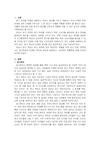 광고학 광고목표와 마케팅 목표에 대해서 설명하고, 차이점과 공통점에 대-2