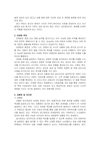 광고학 광고목표와 마케팅 목표에 대해서 설명하고, 차이점과 공통점에 대-3