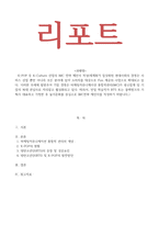 광고학, K-POP 등 K-Culture 산업의 IMC 전략 제안서 작성-1