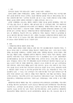 광고학, K-POP 등 K-Culture 산업의 IMC 전략 제안서 작성-2