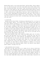 광고학, K-POP 등 K-Culture 산업의 IMC 전략 제안서 작성-3