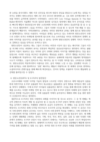 광고학, K-POP 등 K-Culture 산업의 IMC 전략 제안서 작성-4