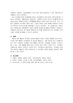 교사의 과학적 소양을 키울 수 있는 방안에 대해서 설명하고, 나의 일상생-6