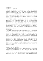 교수매체의 종류를 예를 들어 교수매체를 활용 시 장점과 단점을 설명하고 -3