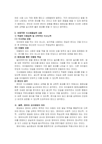 교수매체의 종류를 예를 들어 교수매체를 활용 시 장점과 단점을 설명하고 -4