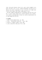 교수매체의 종류를 예를 들어 교수매체를 활용 시 장점과 단점을 설명하고 -5