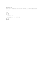 교실에서 활용할 수 있는 종성받침소리 교육 과제task를 개발하고-1