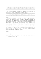 교실에서 활용할 수 있는 종성받침소리 교육 과제task를 개발하고-4