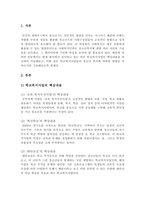 교육 복지우선사업, 혁신학교, 대안교실, 마을교육공동체 만들기 등 학교를-2